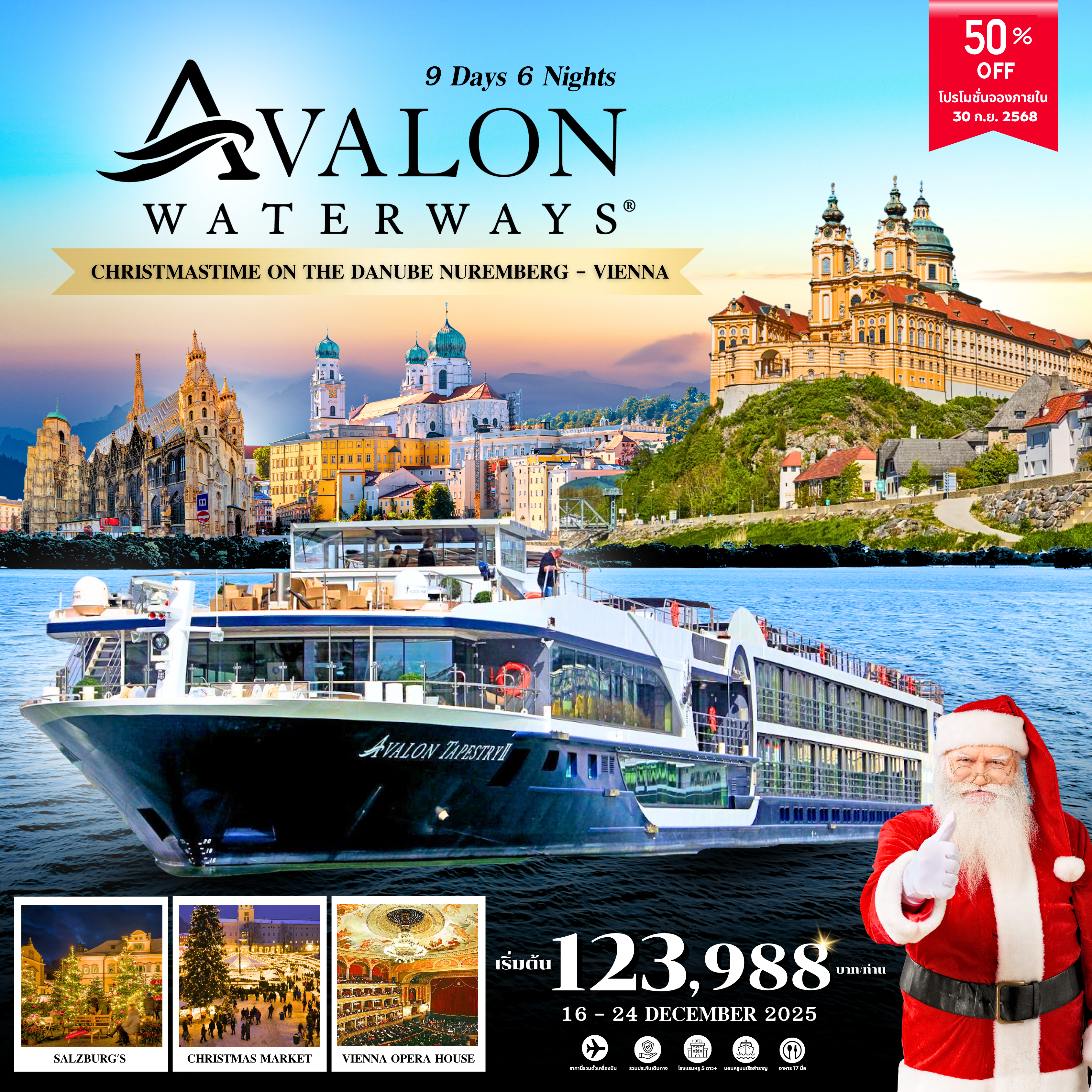 (PV-WNV-TK) CHRISTMAS ON THE DANUBE 9D6N (TK)